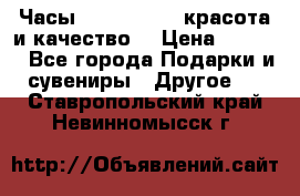 Часы Anne Klein - красота и качество! › Цена ­ 2 990 - Все города Подарки и сувениры » Другое   . Ставропольский край,Невинномысск г.